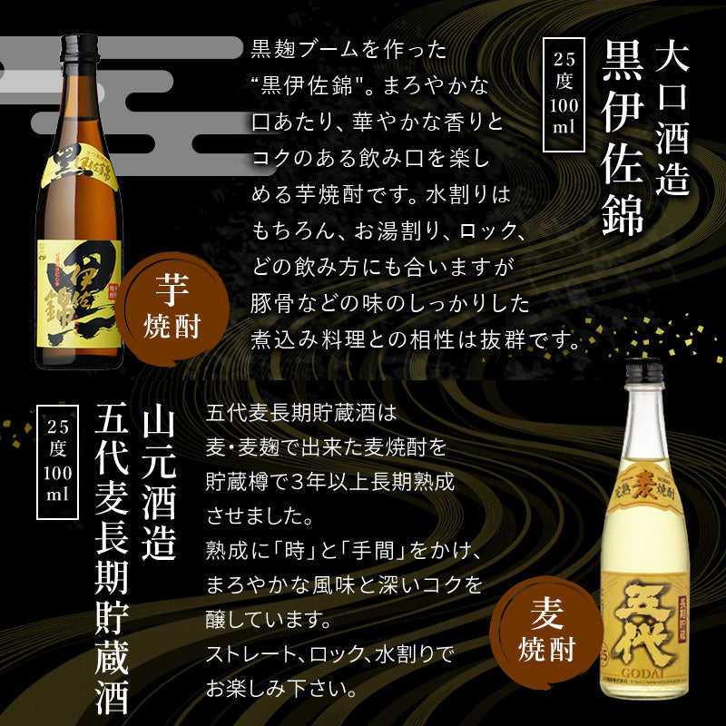 M0318K1 未開封★お酒 ミニボトル 11点セット 焼酎 ミニボトル 詰め合わせ 100ml×10本ギフトセット – 酒匠さんそう