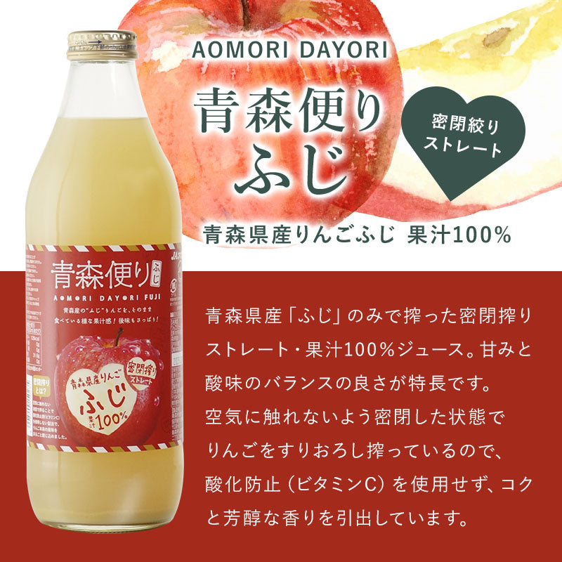 青森便り ふじ – 酒匠さんそう