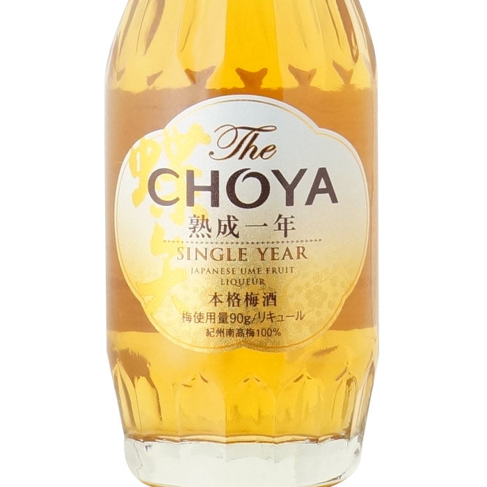 The CHOYA 熟成一年 +熟成三年 +クラフト 200ml 飲み比べ 合計3本