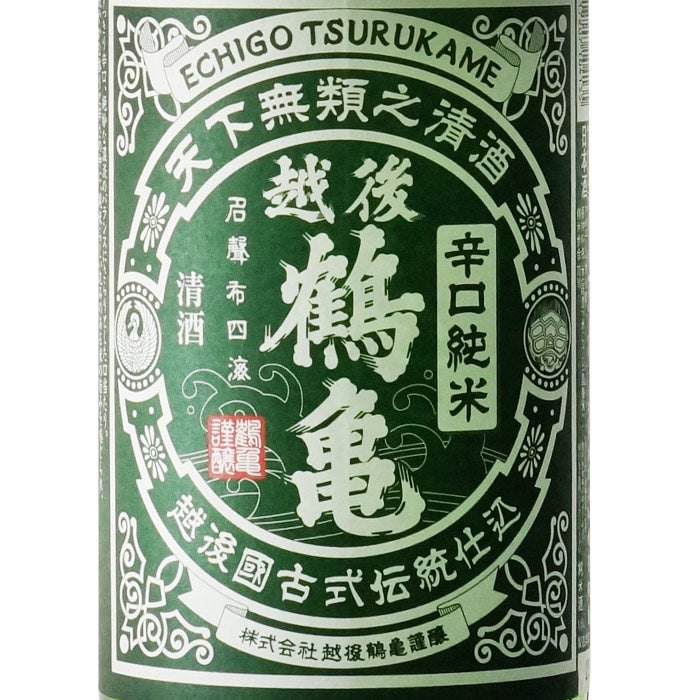 越後鶴亀 辛口純米 – 酒匠さんそう