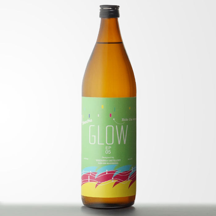 希少！若潮酒造　GLOW EP05 1800ml 2本セット GLOW EP05 | 若潮酒造株式会社｜Wakashio Distillery