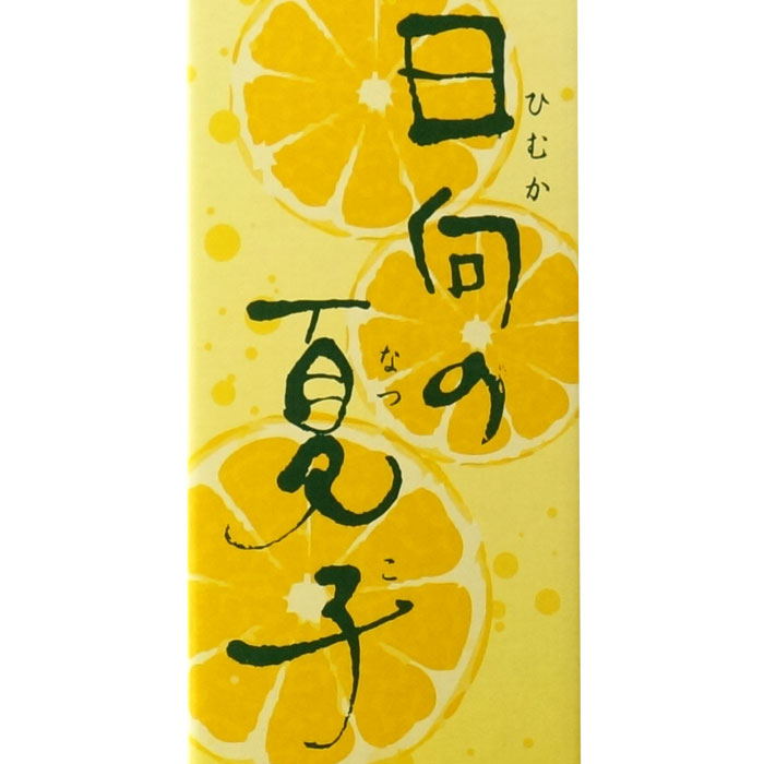 日向の夏子 – 酒匠さんそう