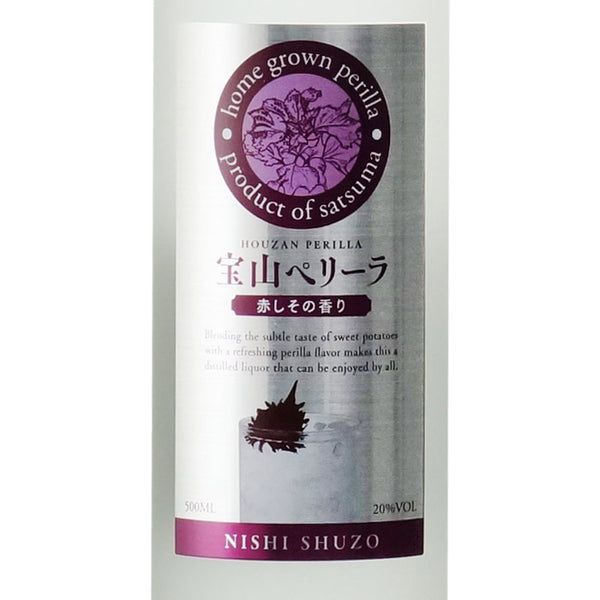 宝山ペリーラ "houzan perilla"