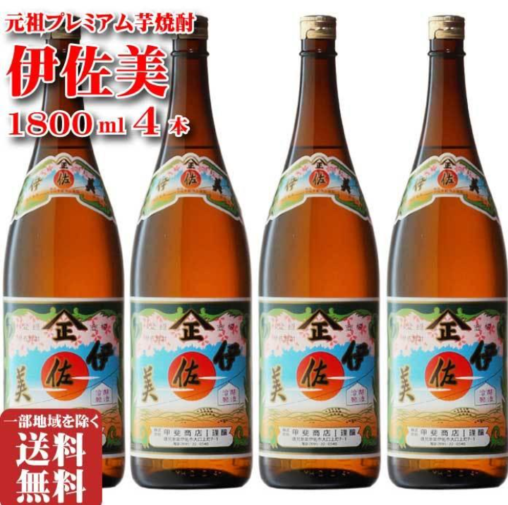 焼酎　伊佐美焼酎 他4本セット 伊佐美 4本セット | プレミアム芋焼酎 入手困難 鹿児島 | 酒匠さんそう