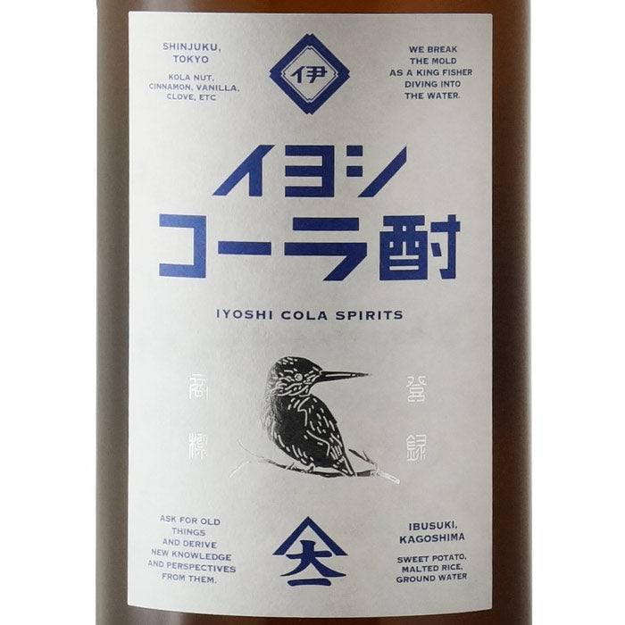 コガ ヨウコさん専用 イヨシコーラ酎 – 酒匠さんそう