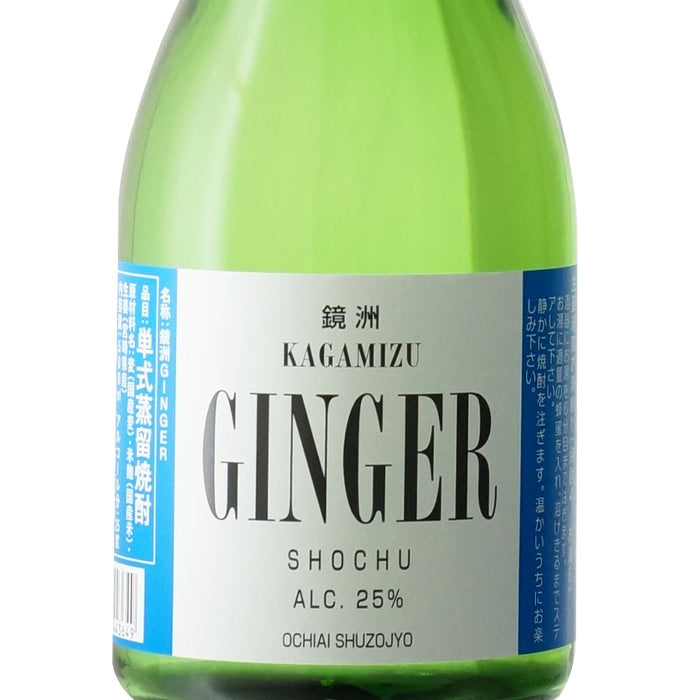 鏡洲GINGER – 酒匠さんそう