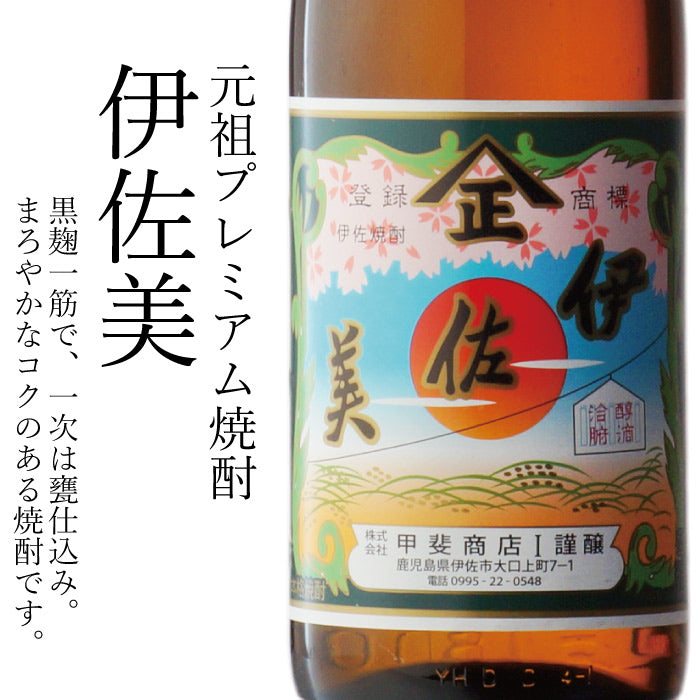 鹿児島県の 焼酎 飲み比べ 1800ml合計5本 セット （送料無料） – 酒匠