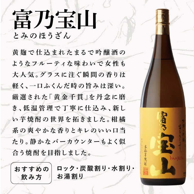 黄麹の焼酎 飲み比べ 1800ml合計4本 セット （送料無料） – 酒匠さんそう