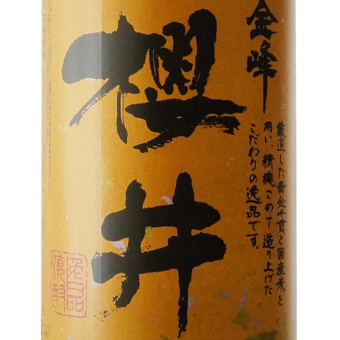 金峰櫻井 – 酒匠さんそう