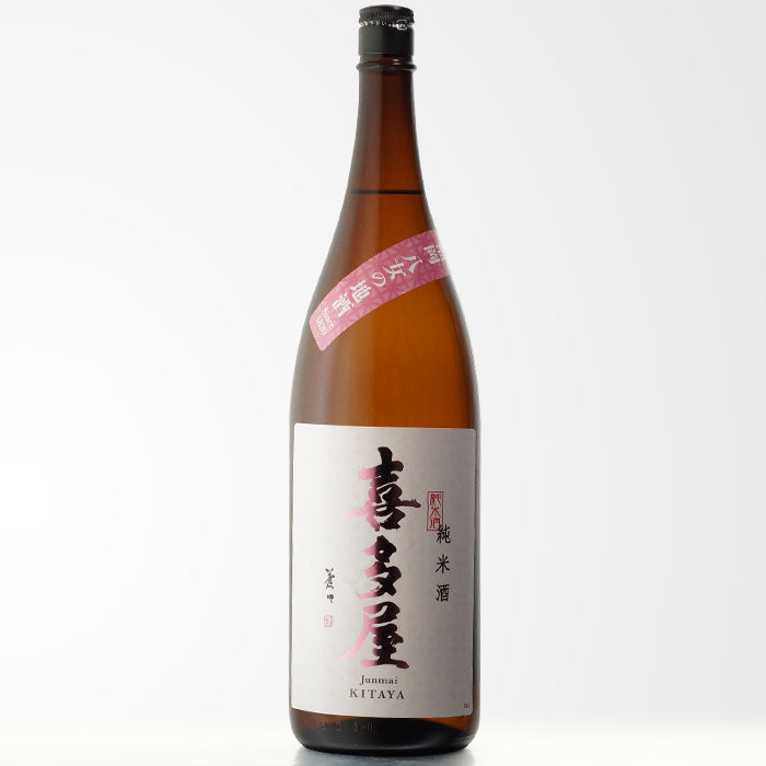 喜多屋 純米酒 – 酒匠さんそう