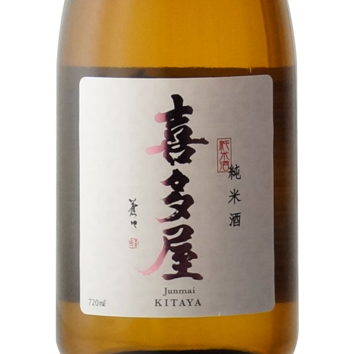 喜多屋 純米酒 – 酒匠さんそう
