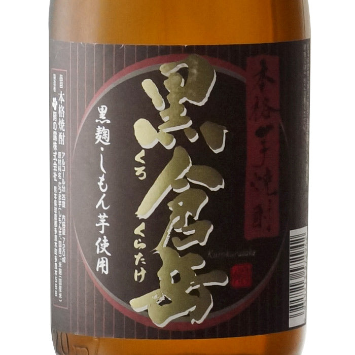 房の露 黒倉岳 – 酒匠さんそう