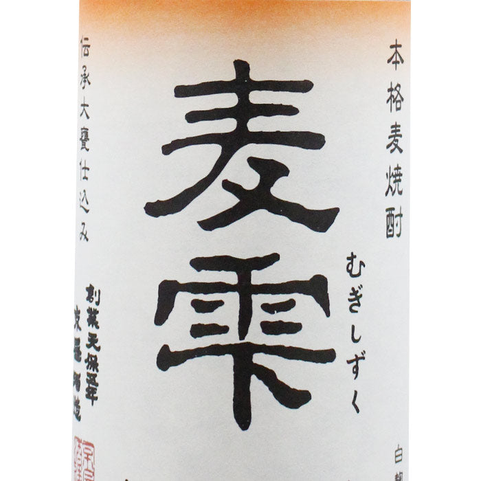 京屋酒造 麦雫 25度 720ml | 麦焼酎 | 酒匠さんそう