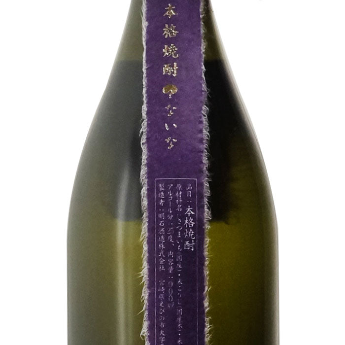 ないな 紫 – 酒匠さんそう