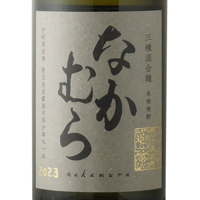 なかむら 三種混合麹 – 酒匠さんそう
