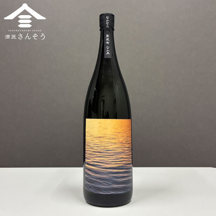 なかむら「新焼酎」 – 酒匠さんそう