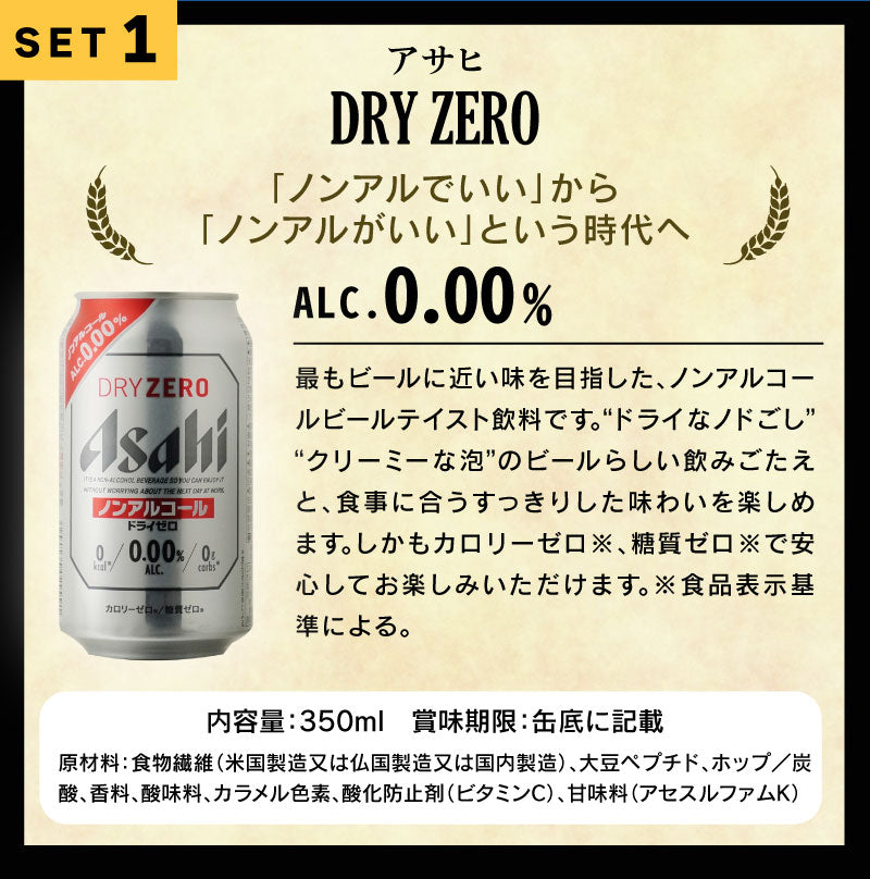 お酒　まとめ売り　アルコール53本　ノンアル6本 ノンアルコールビール 詰め合わせ 350ml 缶 合計6本セット – 酒