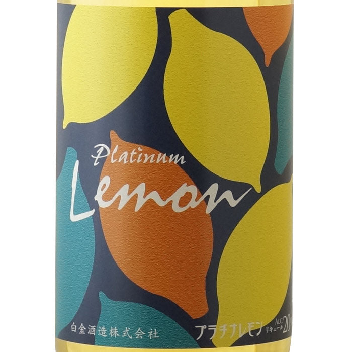 白金酒造 プラチナレモン – 酒匠さんそう
