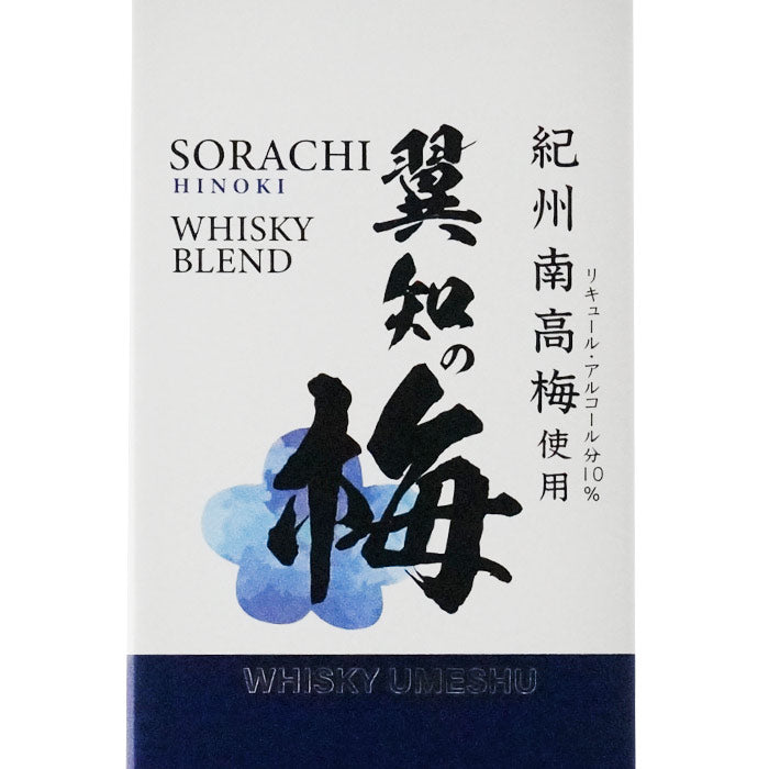 翼知の梅（ヒノキ樽翼知ブレンド） ”SORACHI UMESHU ” – 酒匠さんそう