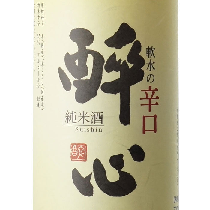 醉心 軟水の辛口 純米酒 – 酒匠さんそう