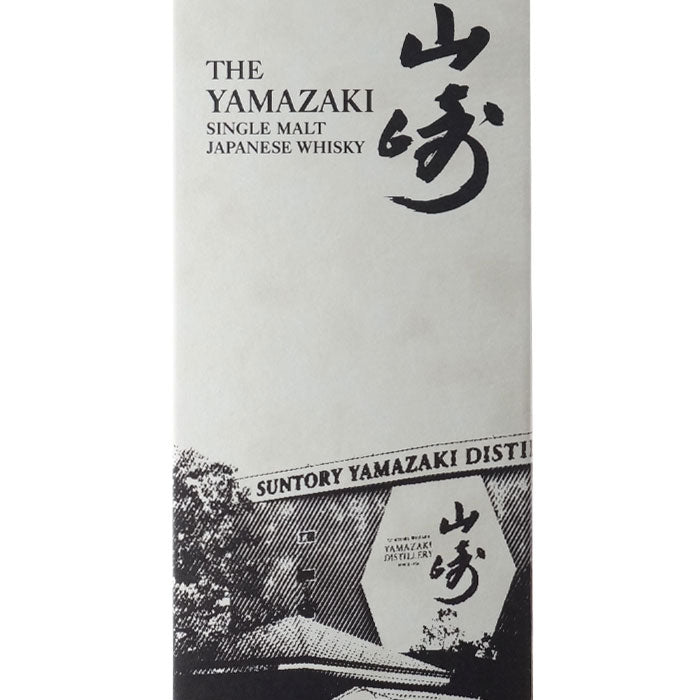 サントリー 山崎 Story of the Distllery 2024 – 酒匠さんそう