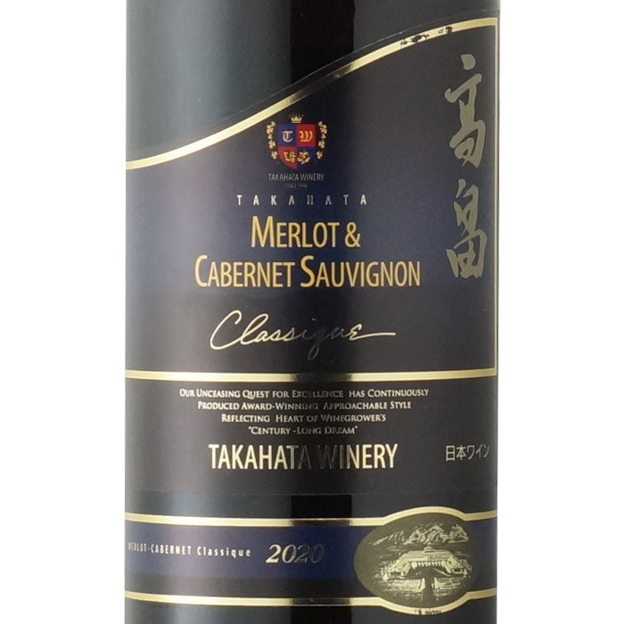 takahata- classic-merlot-cabernetsauvignon – 酒匠さんそう