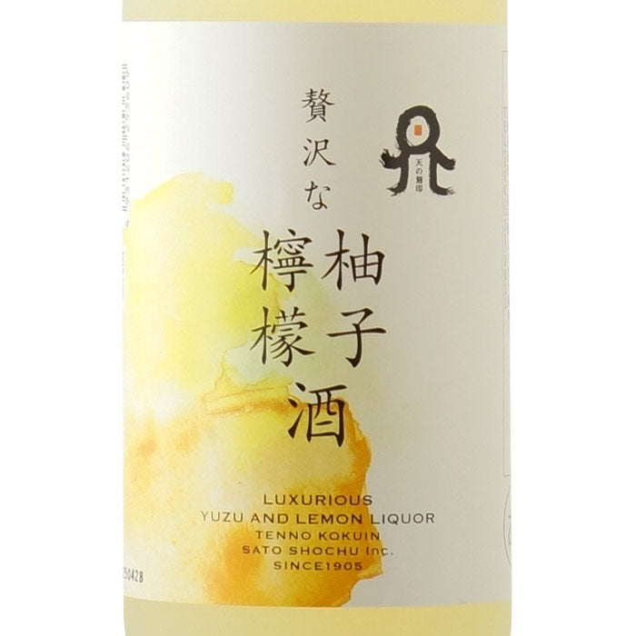 天の刻印 贅沢な柚子檸檬酒 – 酒匠さんそう