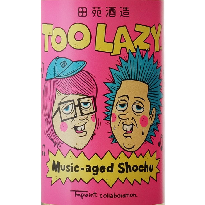 TOO LAZY． – 酒匠さんそう