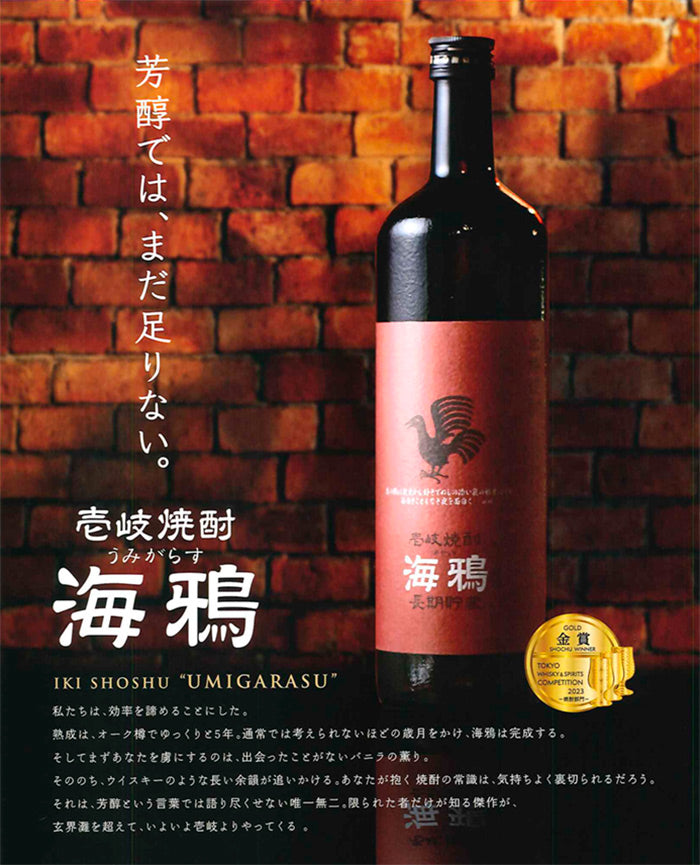 絶対的な信頼 海鴉（うみがらす） 酒匠さんそう – 麻雀