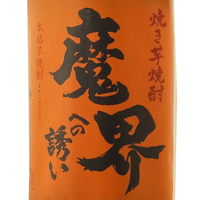 yakiimo-makai18-b_1200x1200.