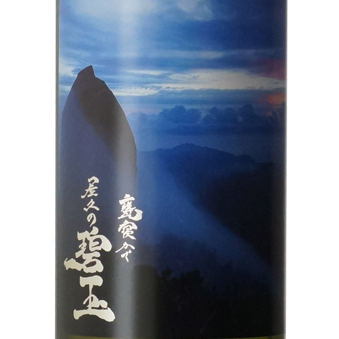 本坊酒造の壺 甕幻 壷 | 芋焼酎 | 本坊酒造 公式サイト