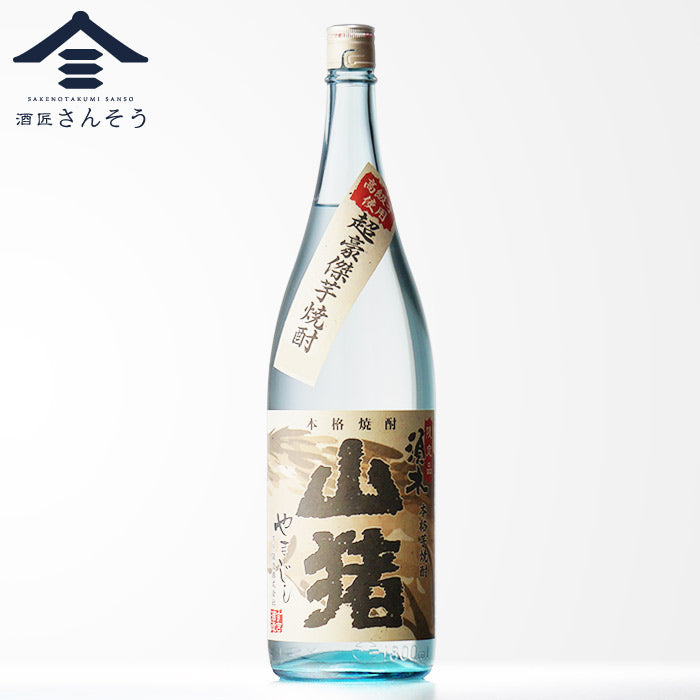 山猪 やまじし 芋焼酎 720ml | 超豪傑 無濾過 宮崎 | 酒匠さんそう