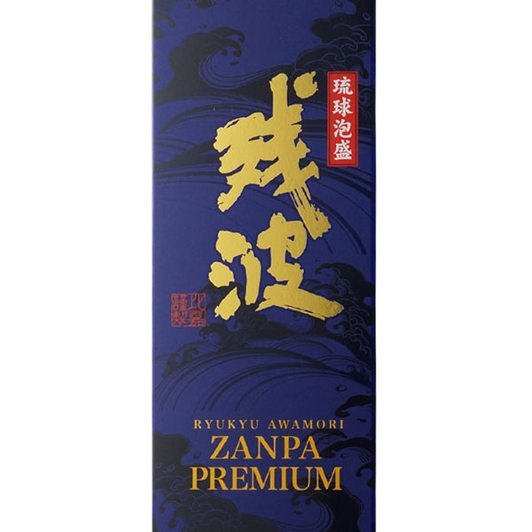 残波プレミアム 30度
