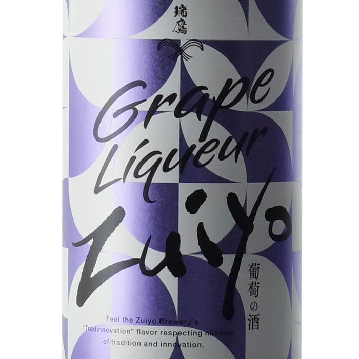 瑞鷹 葡萄の酒 – 酒匠さんそう