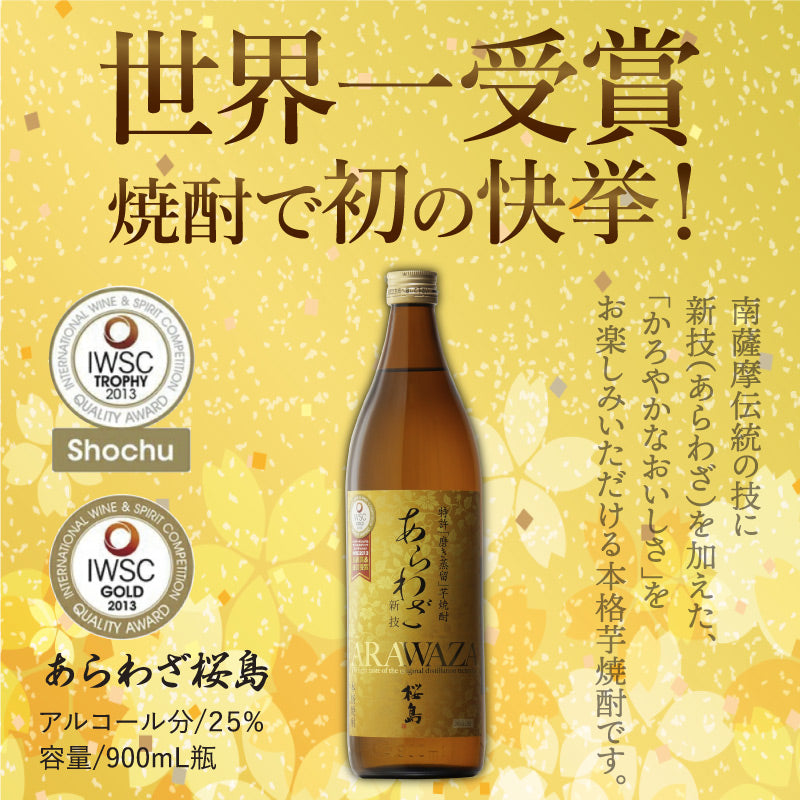 送料無料ギフト】受賞酒飲み比べ3本セット – 酒匠さんそう