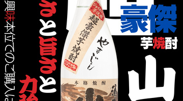 【興味本位でのご購入はご遠慮ください！？】山猪2025！