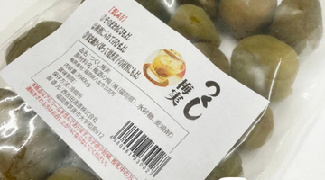 【まさかの大人気】つくし 梅実