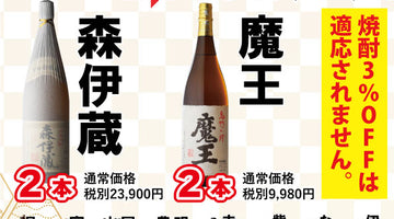 【11月限定！酒匠さんそうより店頭イベントのお知らせ】