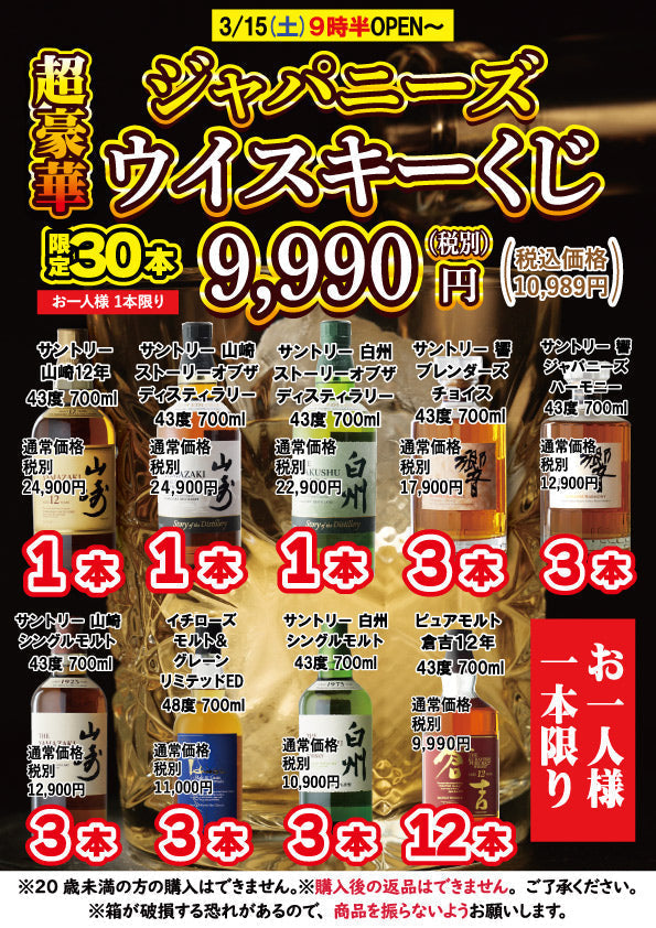 TREASURE アサヒ ベスくじ スペシャル賞 treasure ベスくじ アサヒ スペシャル賞 ぬいぐるみ