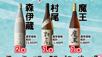毎月恒例！大人気「芋焼酎くじ」開催します(^^)/