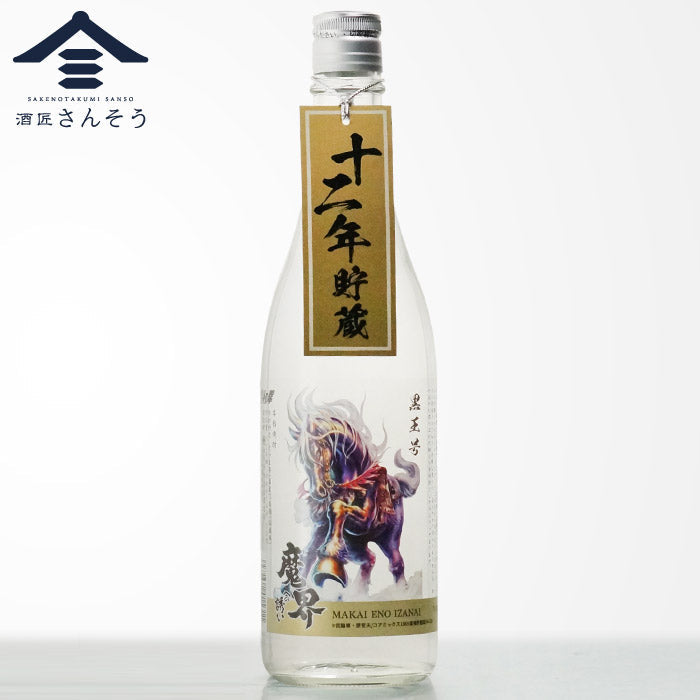 光武酒造場【十二年貯蔵 魔界への誘い 黒王号ラベル】のご紹介! – 酒匠さんそう