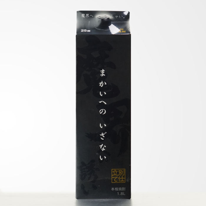 あの人気の佐賀県光武酒造の芋焼酎【魔界への誘い】のパックが新登場!! – 酒匠さんそう