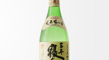 ソフトな口当たりの限定蔵出し黒糖焼酎古酒【黒糖焼酎 三年寝太蔵】のご紹介！