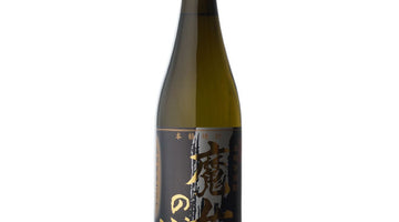 【福岡西部限定入荷】“魔女の涙 黒麹 甕壺仕込み” 芋焼酎ファン必見の逸品！