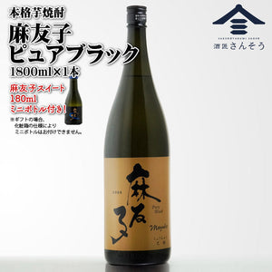 力強さとキレが魅力「白露酒造 麻友子ピュアブラック」のご紹介！
