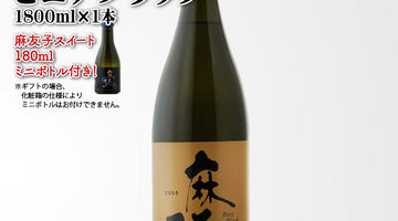 力強さとキレが魅力「白露酒造 麻友子ピュアブラック」のご紹介！