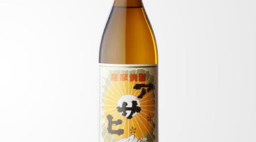 伝統と革新が生む旨さ「日當山酒造 アサヒ」のご紹介！