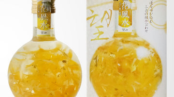 【花×風水で運気UP✨】金箔が舞う幻想的なリキュール《花風水 望み》がSNSで話題！