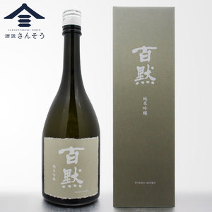 百黙 純米吟醸 720ml | 菊正宗 山田錦 日本酒 | 酒匠さんそう