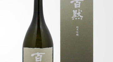 百黙 純米吟醸 720ml | 菊正宗 山田錦 日本酒 | 酒匠さんそう